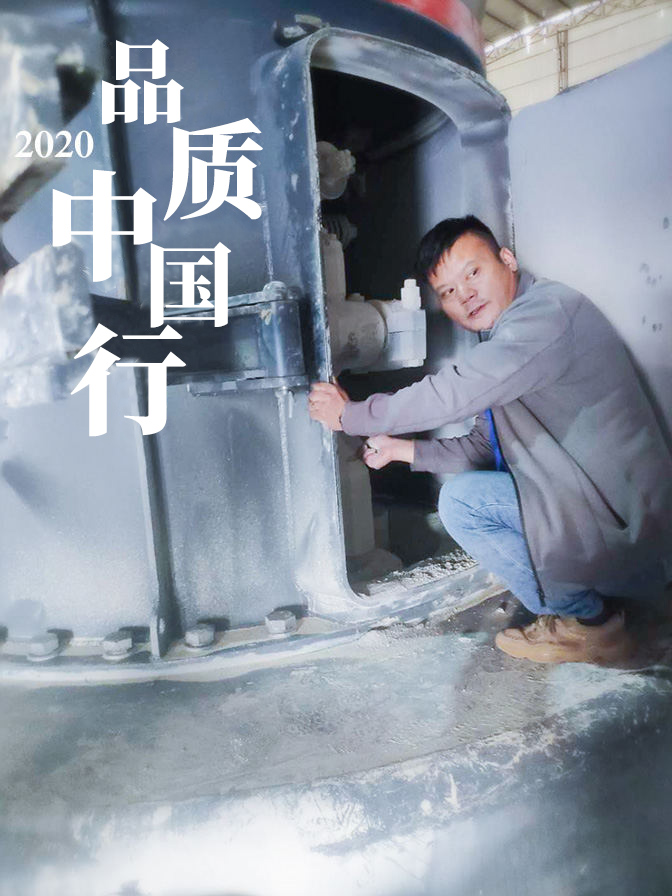 世邦集團(tuán)2020品質(zhì)中國行榆林